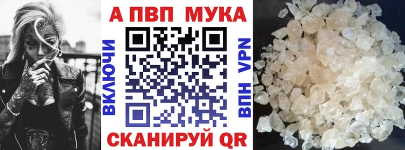 Купить где  Альметьевск  Alpha PVP Соль 