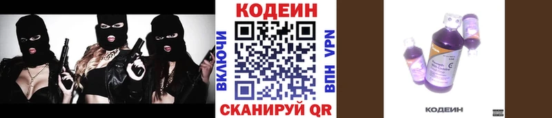 Купить  Альметьевск  Codein Purple Drank 