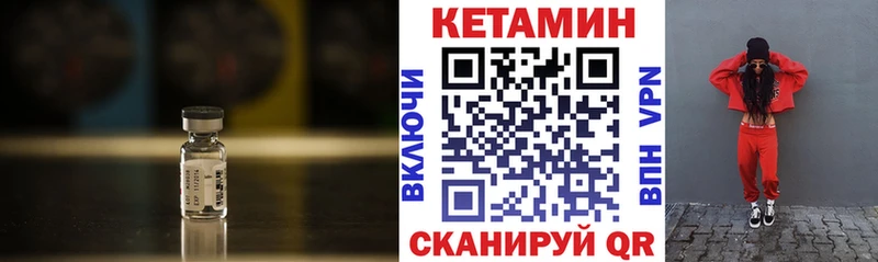 Кетамин VHQ  Купить закладки  Альметьевск 