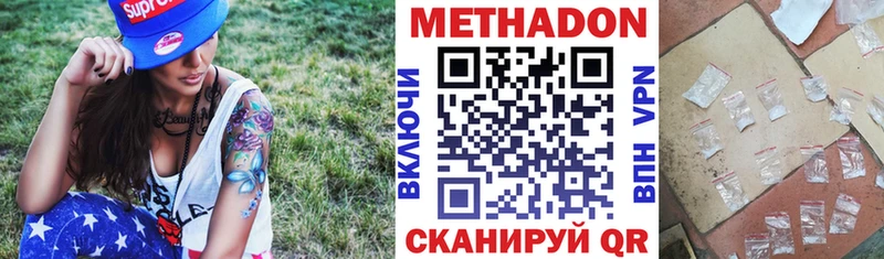 Метадон кристалл  Купить где  Альметьевск 